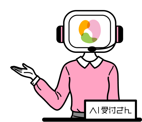 AI受付さんのイメージイラスト