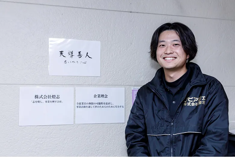 株式会社燈志 様